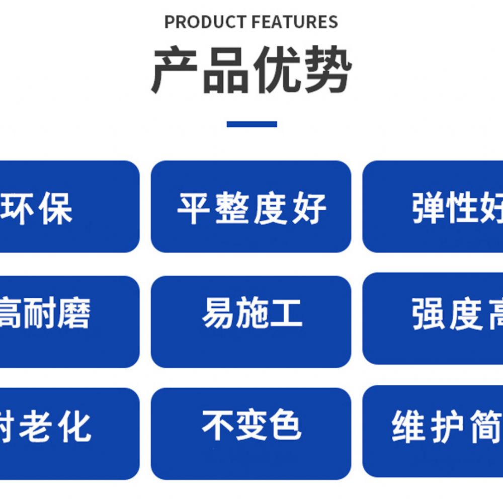 透氣型塑膠跑道